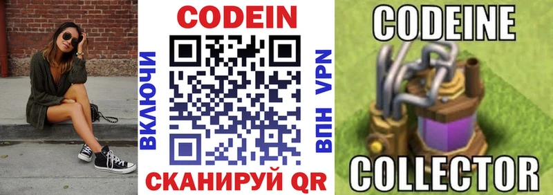 Codein Purple Drank  Верхотурье 