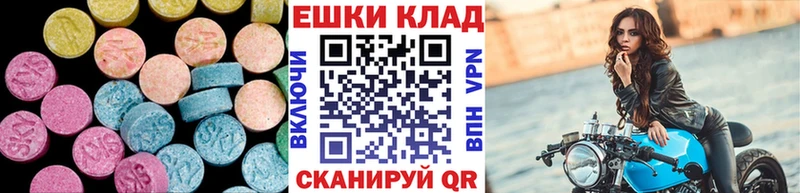 наркотики  Верхотурье  ЭКСТАЗИ VHQ 