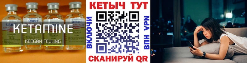 КЕТАМИН ketamine  Верхотурье 