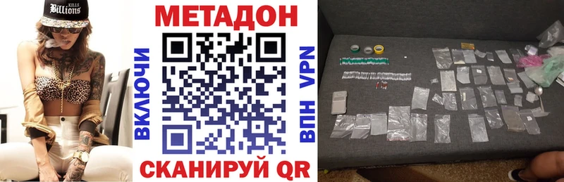 МЕТАДОН methadone Верхотурье